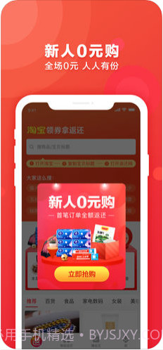 返还网截图1 返还网截图1