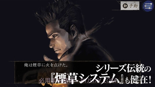 探侦神宫寺三郎游戏截图3 探侦神宫寺三郎游戏截图3