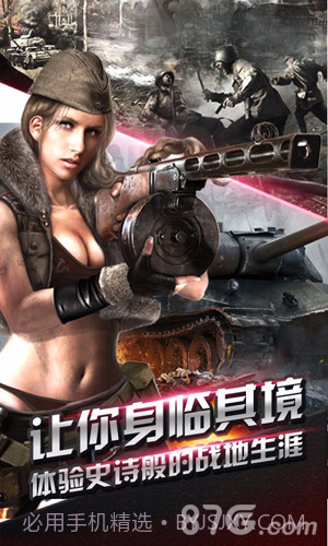 二战OL截图4 二战OL截图4