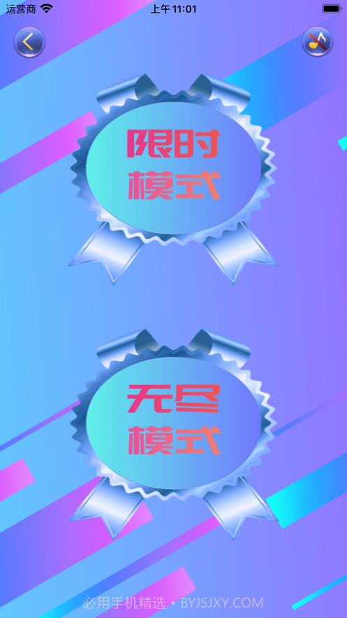 数字卡九宫格截图2