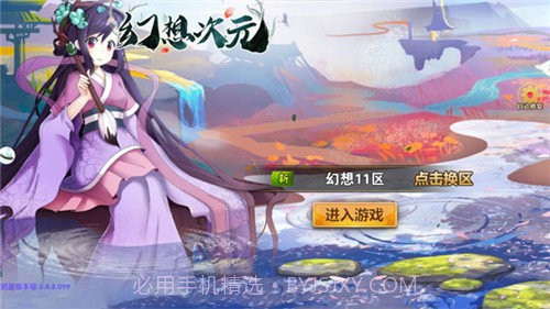 幻想次元截图2 幻想次元截图2