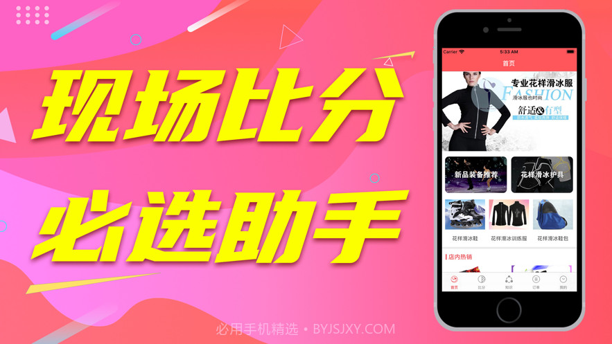 报比分高手截图1