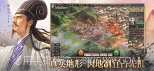 三国志·战略版截图3