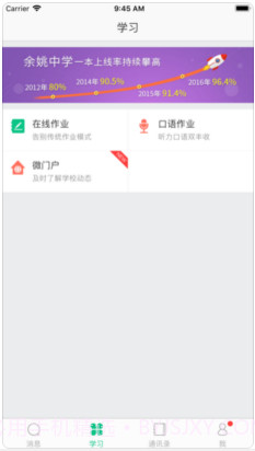微课掌上通截图4 微课掌上通截图4