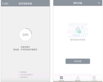 福玛特智能(智能扫地机APP)安卓最新版截图3