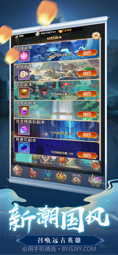 王者英雄对决截图3