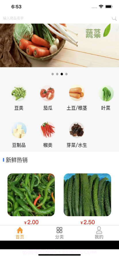 秋叶为民截图1 秋叶为民截图1