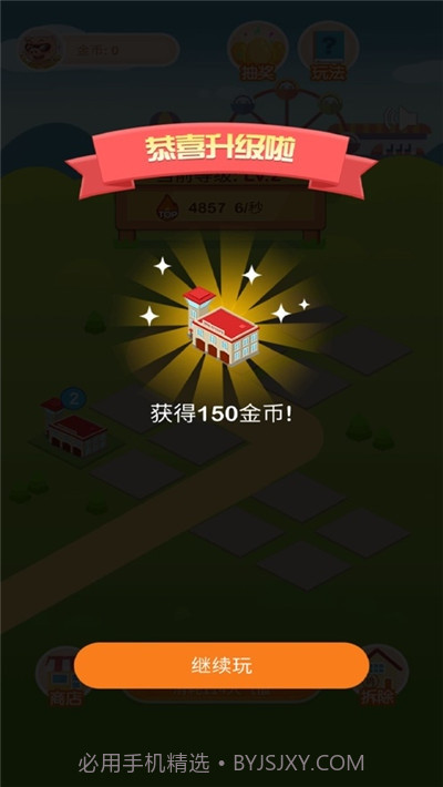 疯狂金币城截图2