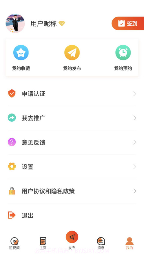 运天下截图1