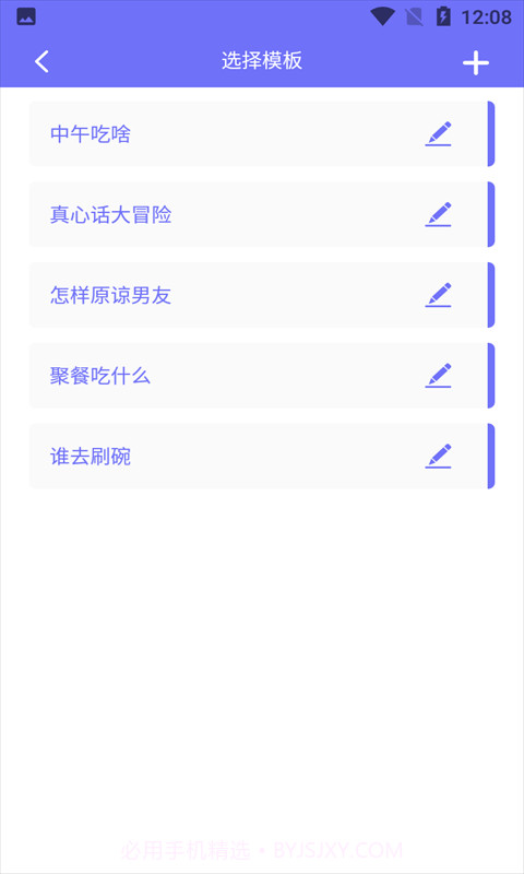 纯运幸运大转盘截图2