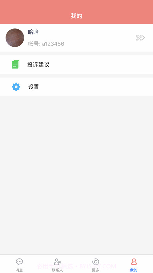 乐聊吧截图5 乐聊吧截图5