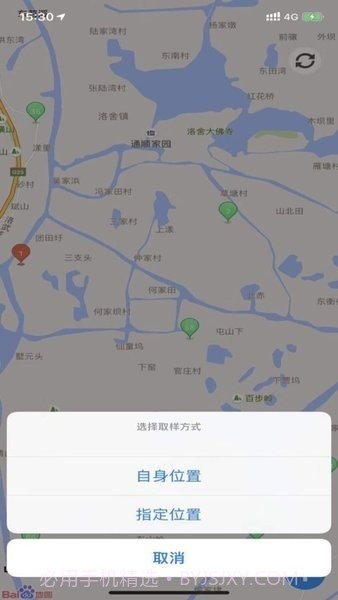 野外助手截图2