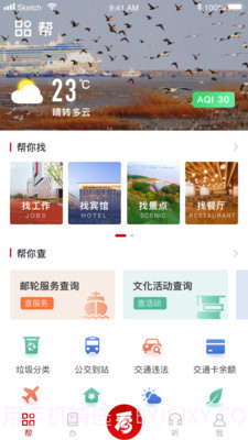 宝山汇邀请码截图1