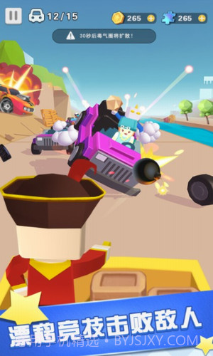 超凡飞车英雄乱斗截图1