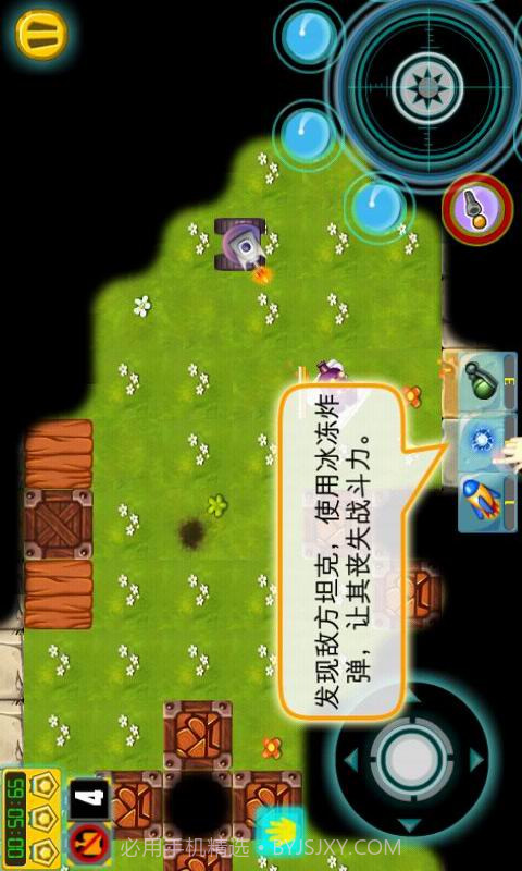 坦克世界截图4 坦克世界截图4