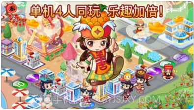 大富翁4截图3 大富翁4截图3