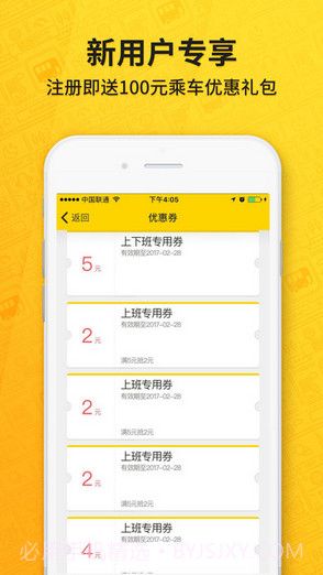 嗒嗒巴士截图3 嗒嗒巴士截图3