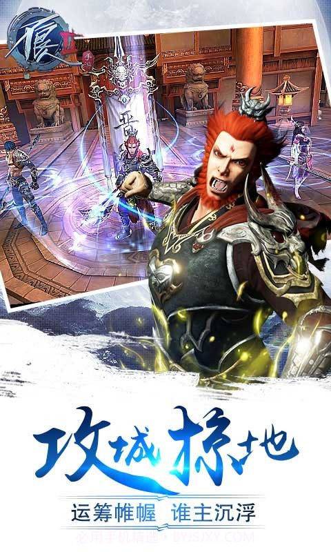 不良人2手游截图2