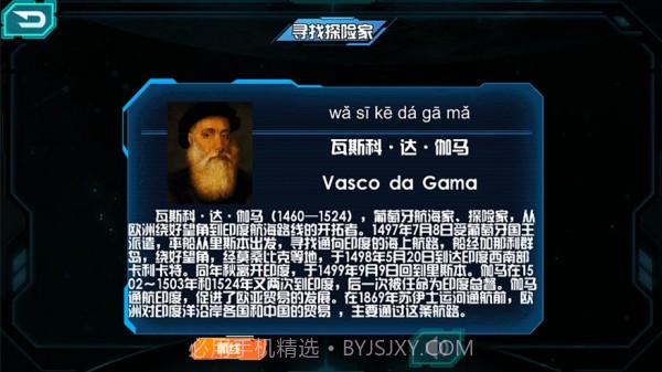 晨光地球仪截图3 晨光地球仪截图3