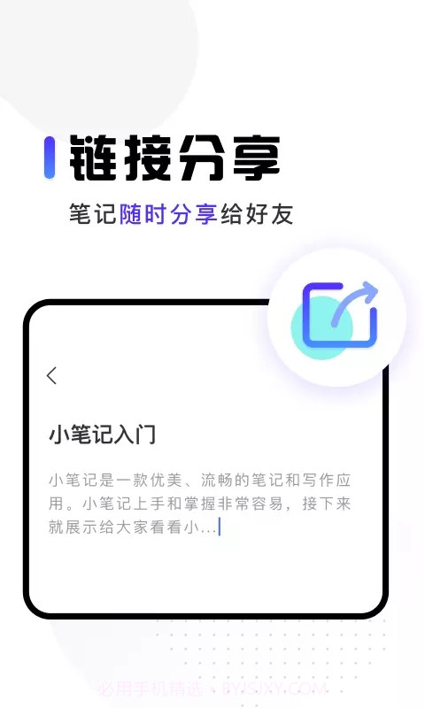 映彩随身笔记截图2 映彩随身笔记截图2