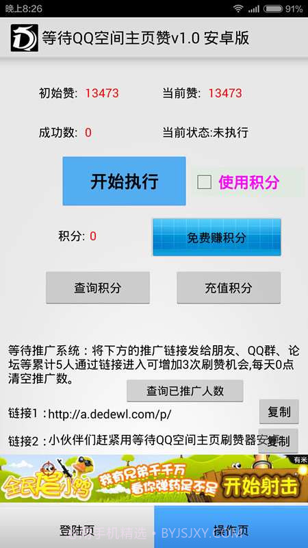 等待主页刷赞截图3 等待主页刷赞截图3