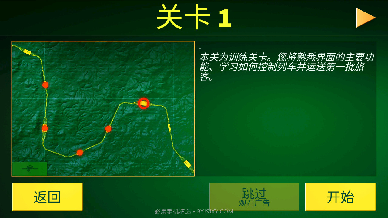 电动火车模拟器解锁全部车辆截图3 电动火车模拟器解锁全部车辆截图3