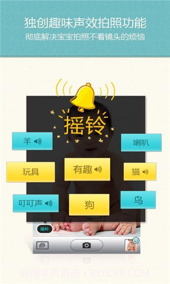 POCO亲子相机截图3