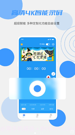柚子视频录制截图1 柚子视频录制截图1