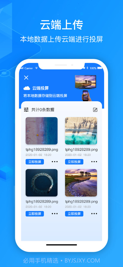 手机投屏截图4 手机投屏截图4