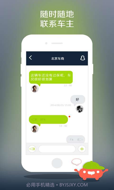 大搜车二手车截图2