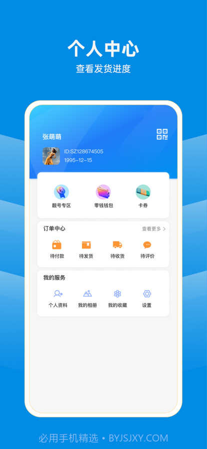 易友选截图4