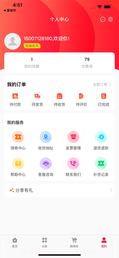 千齿汇截图3