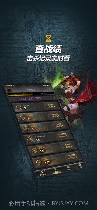 魔兽世界军团再临随身集合石截图3 魔兽世界军团再临随身集合石截图3