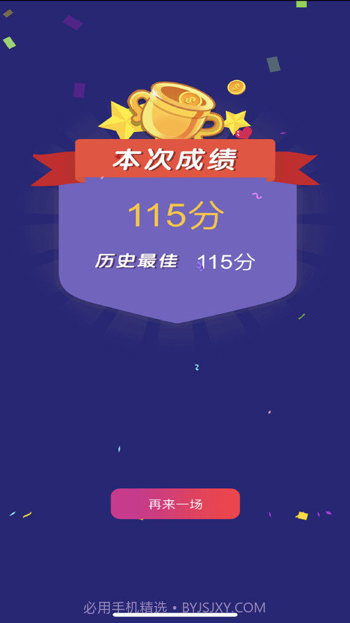 疯狂接金蛋截图1