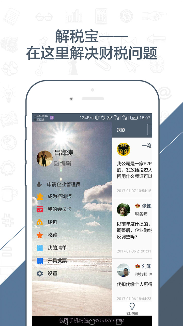 速尔跑步截图5 速尔跑步截图5