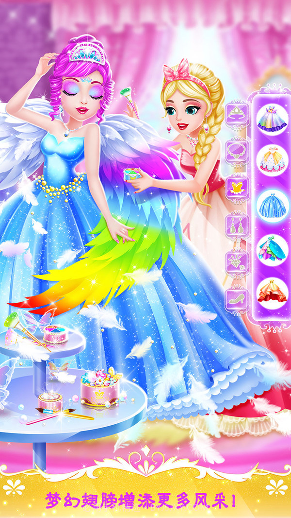 甜心公主舞会之夜游戏截图4