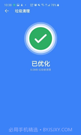 超强清理大师系统截图4 超强清理大师系统截图4