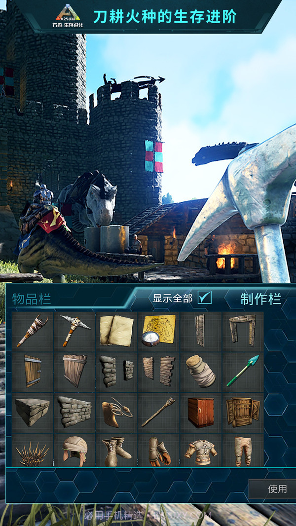 方舟生存进化精英霸王龙截图4