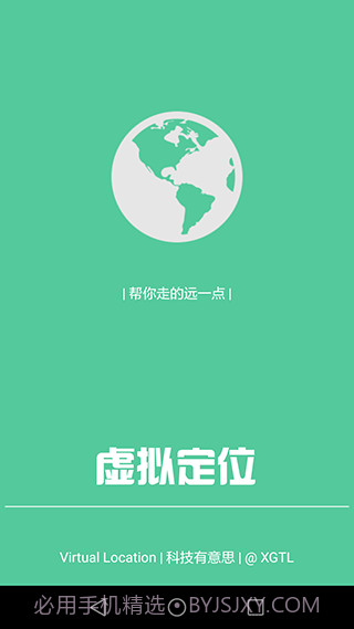 定位精灵ios永久免费版截图1 定位精灵ios永久免费版截图1