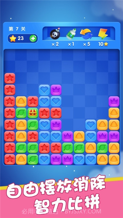 星星消消赛截图1 星星消消赛截图1