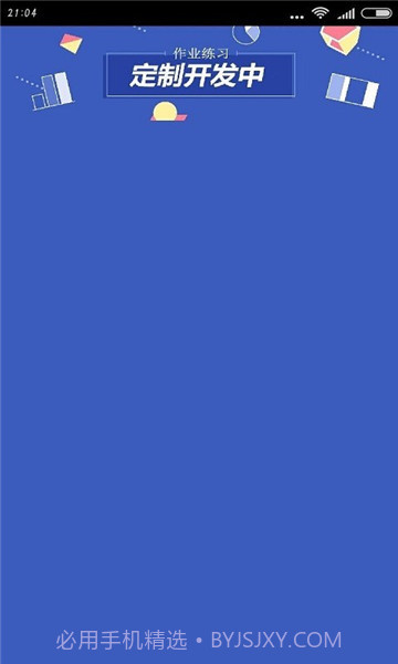 桐乡互联网学校截图3 桐乡互联网学校截图3