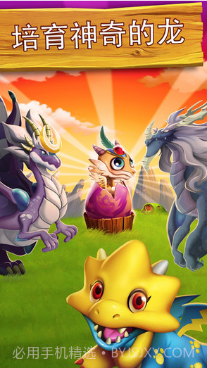 移动的龙城截图3 移动的龙城截图3