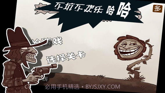 最搞的游戏截图2