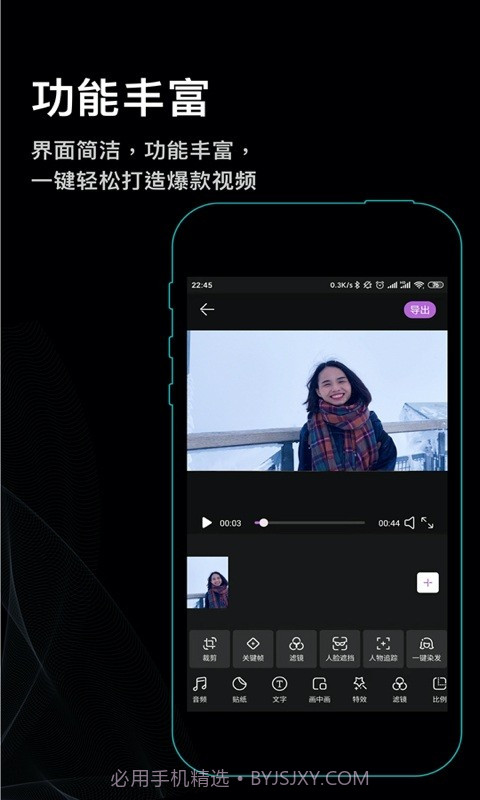 秒映视频剪辑助手截图3 秒映视频剪辑助手截图3