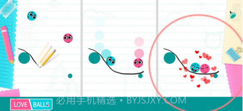 恋爱球球截图1 恋爱球球截图1