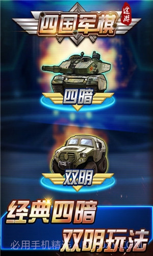 途游四国军棋截图3 途游四国军棋截图3