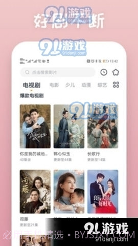 四海影视大全截图2 四海影视大全截图2