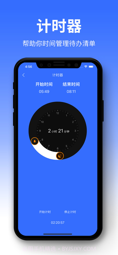 自动连点器截图3