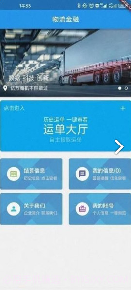 车思达物流截图1 车思达物流截图1