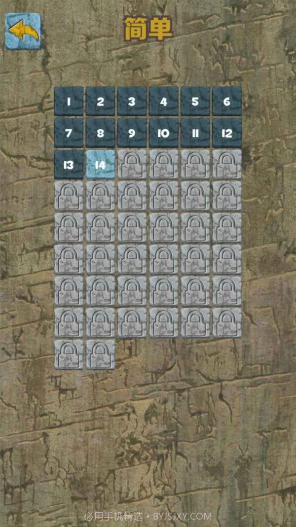 石块华容道截图4 石块华容道截图4